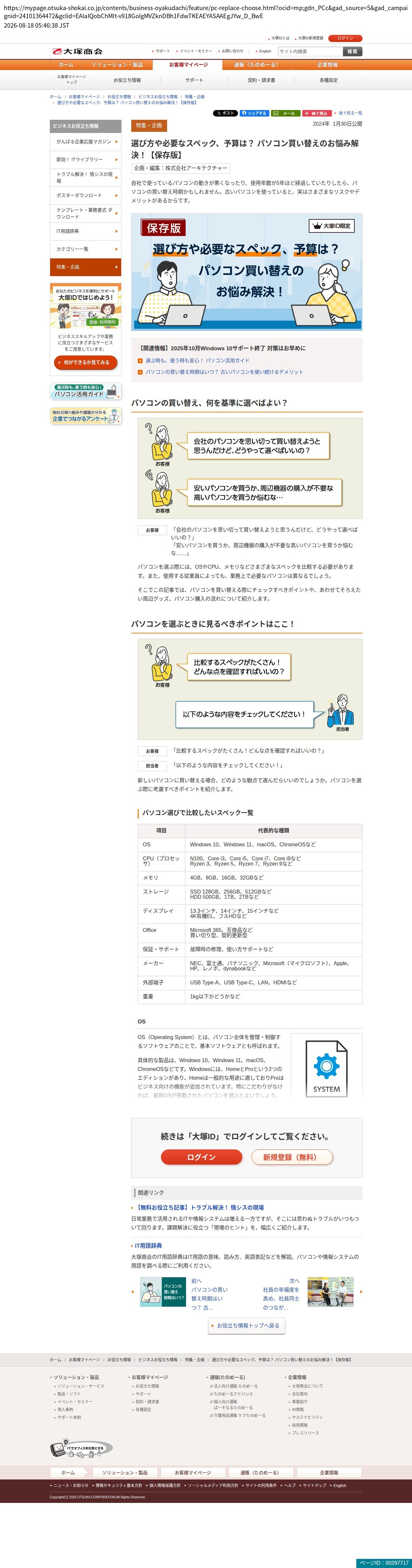destination capture sort_order 0
