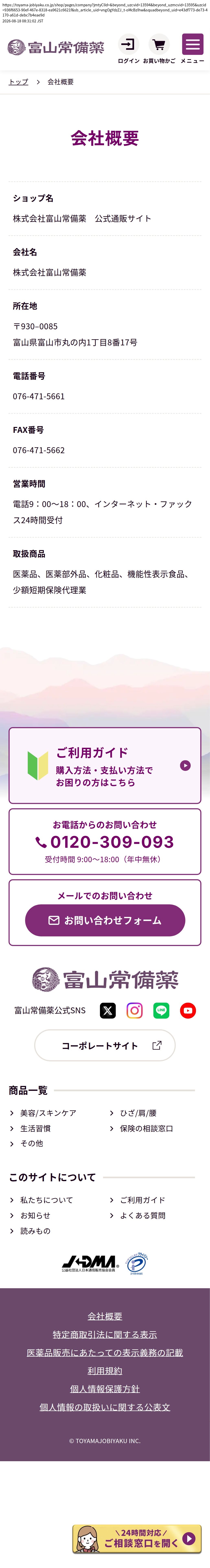 company_info_cap