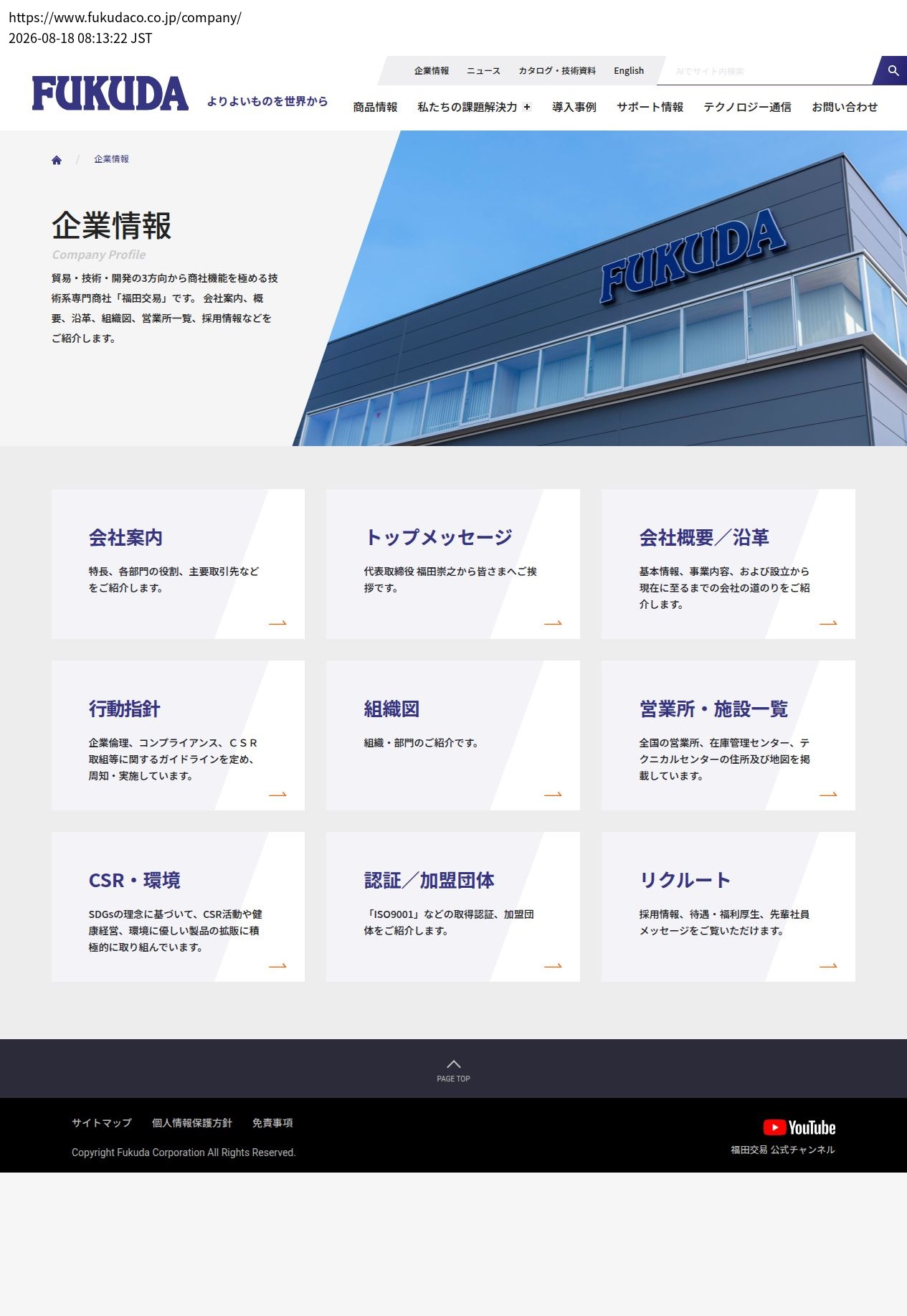 company_info_cap
