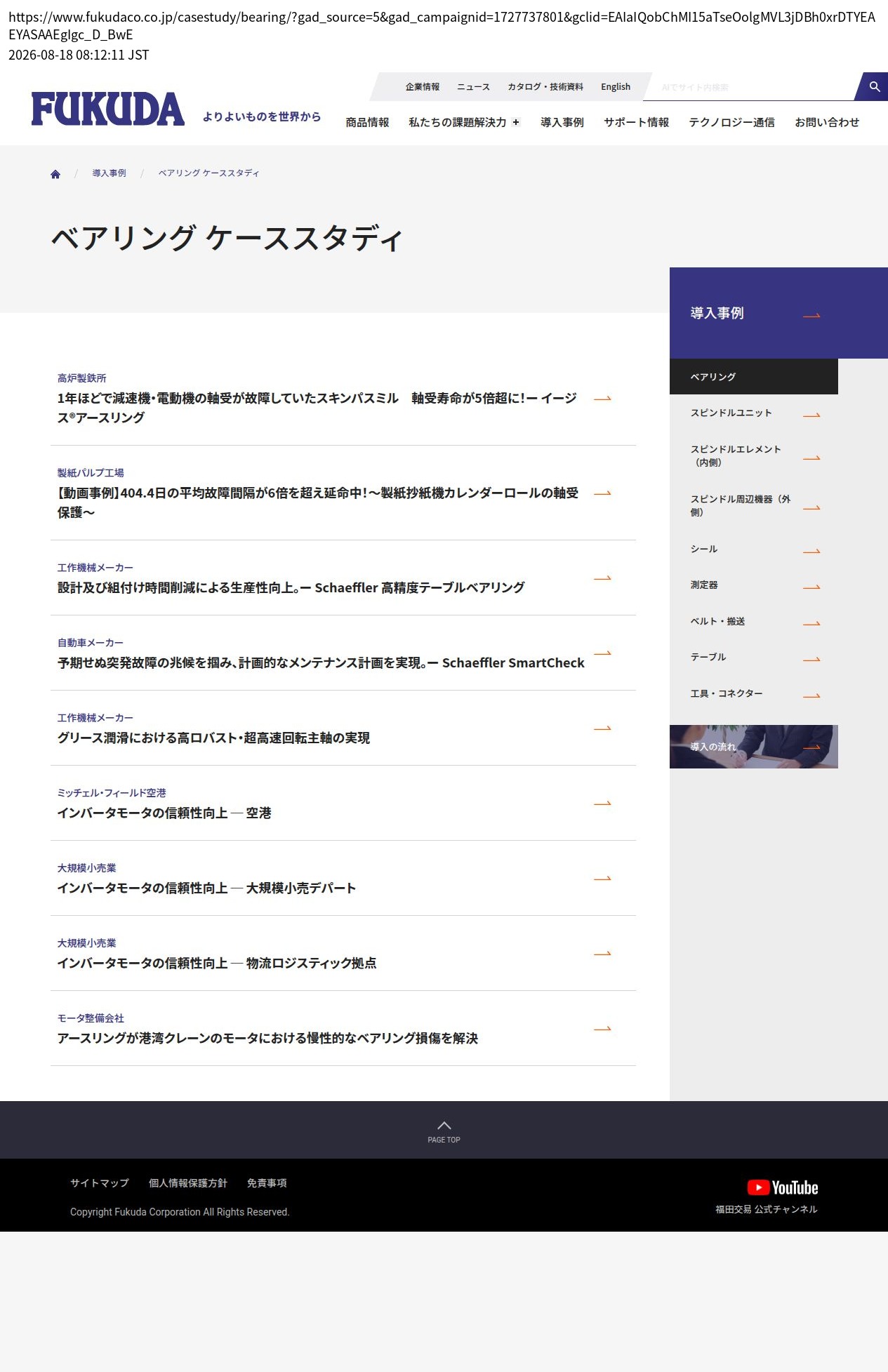 destination capture sort_order 0