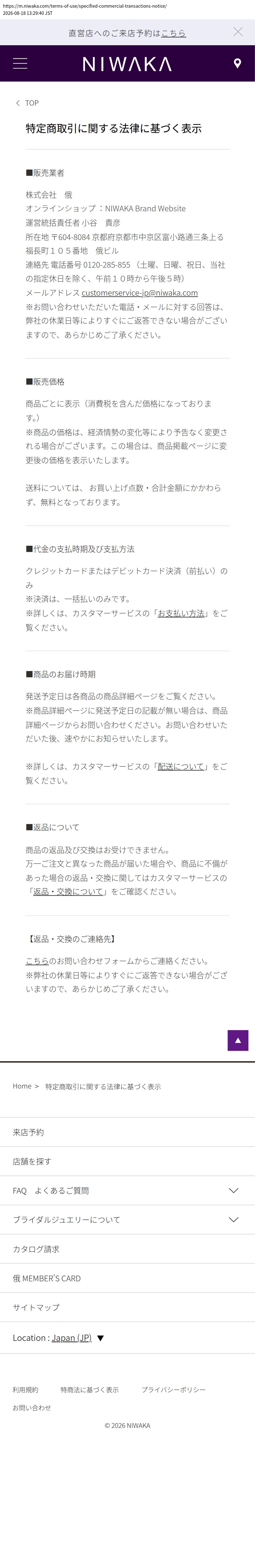 tokusho_info_cap