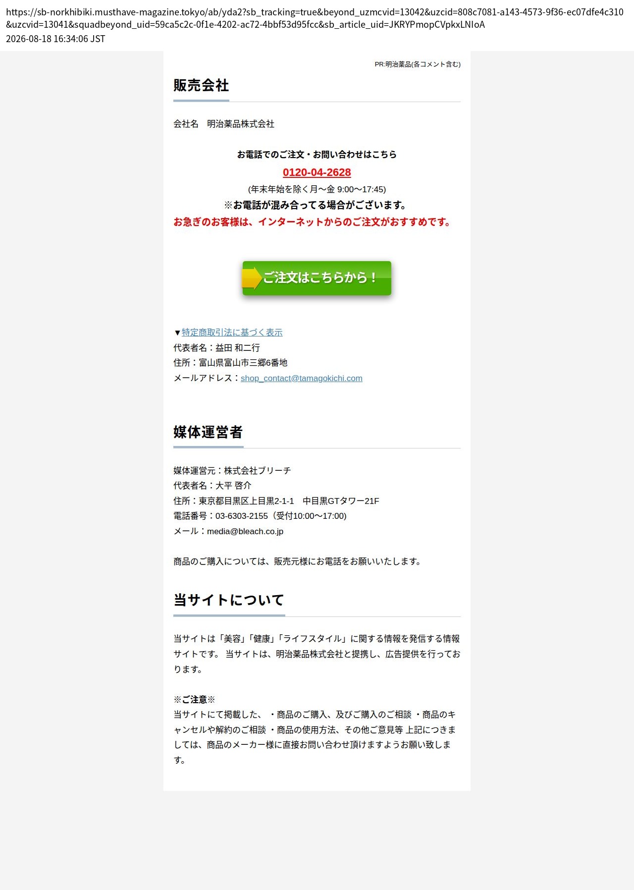unei_info_cap