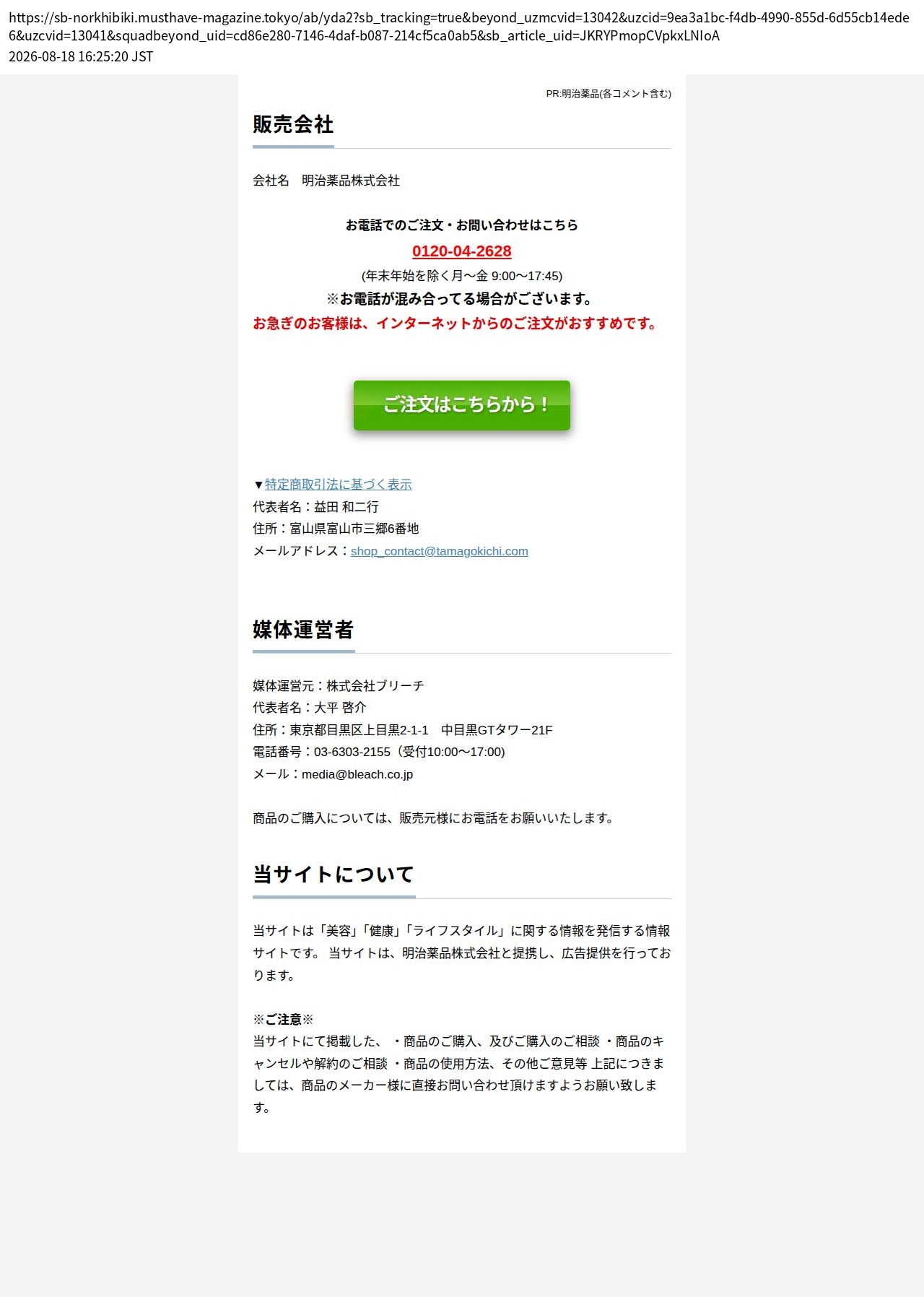 unei_info_cap
