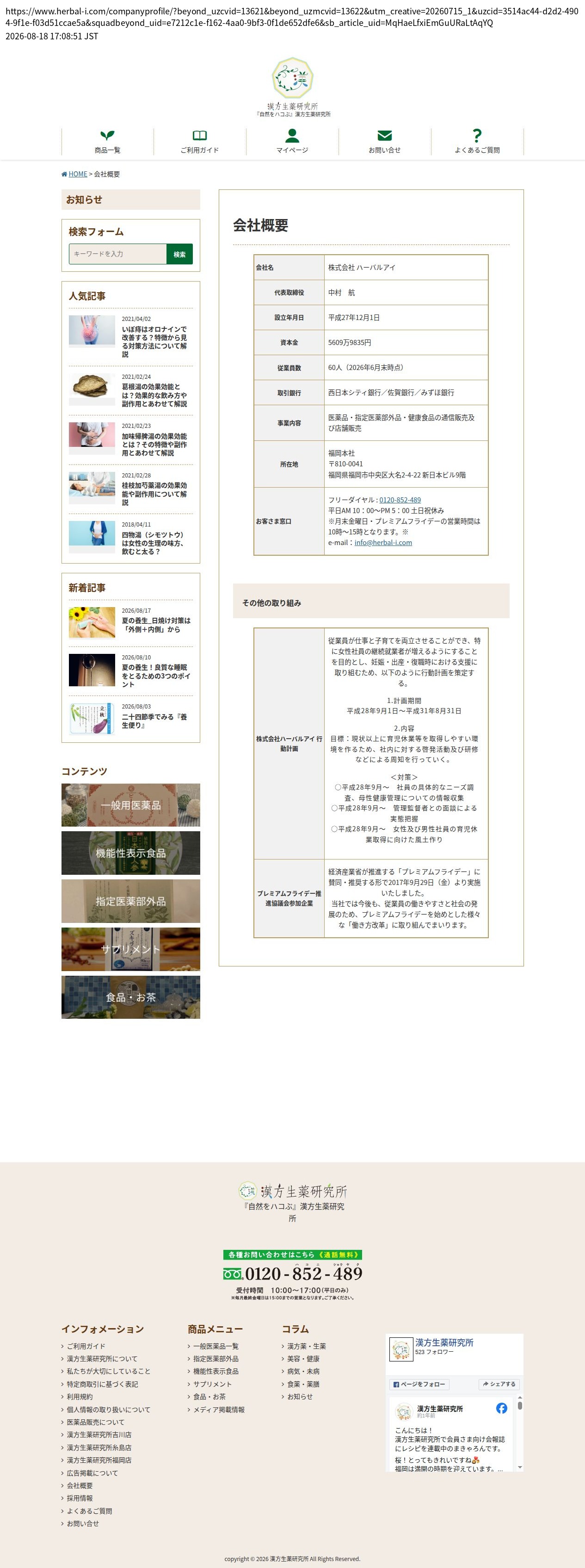 company_info_cap
