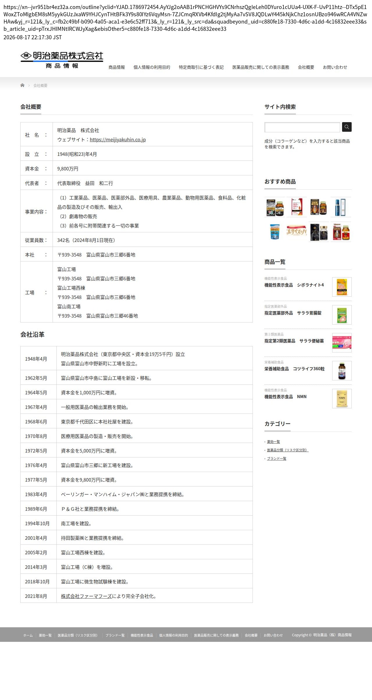 company_info_cap