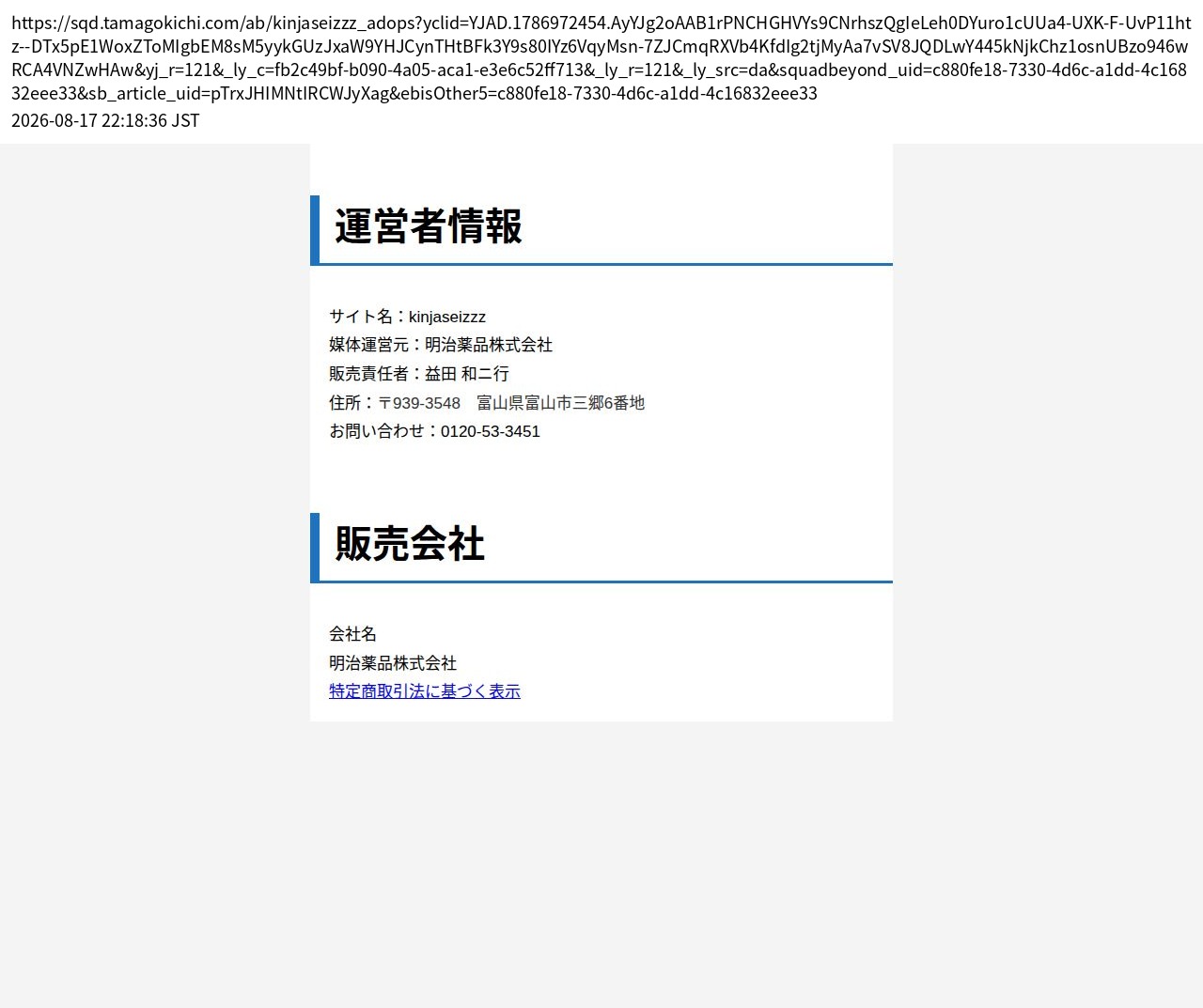 unei_info_cap