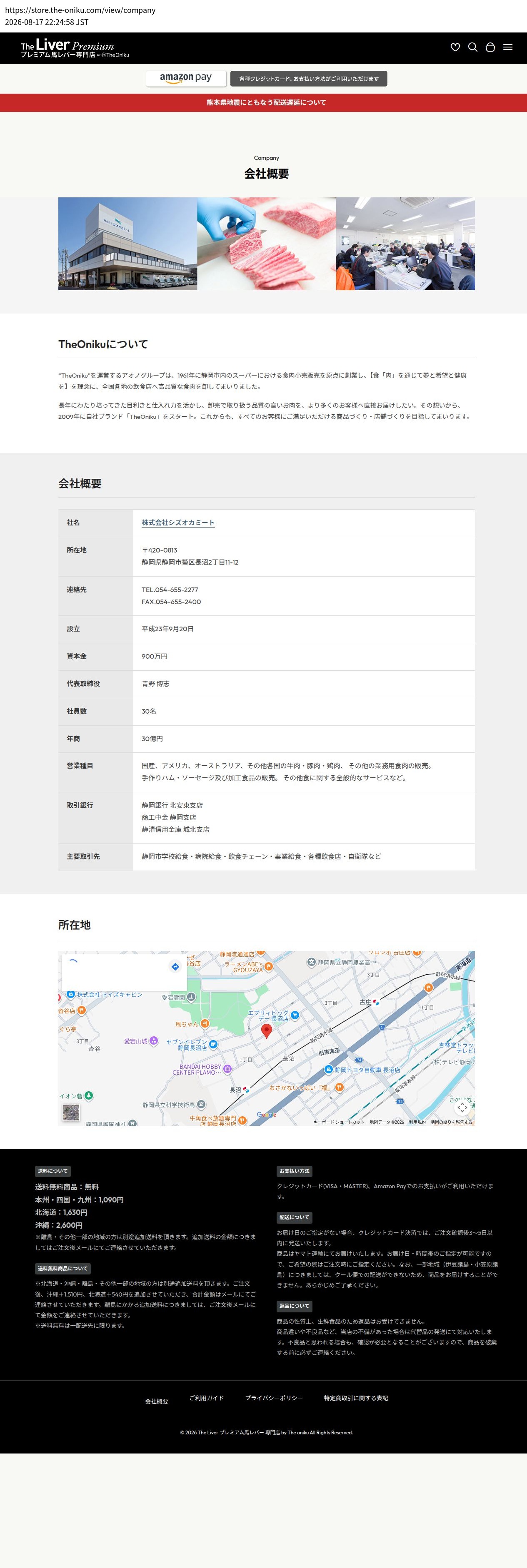 company_info_cap