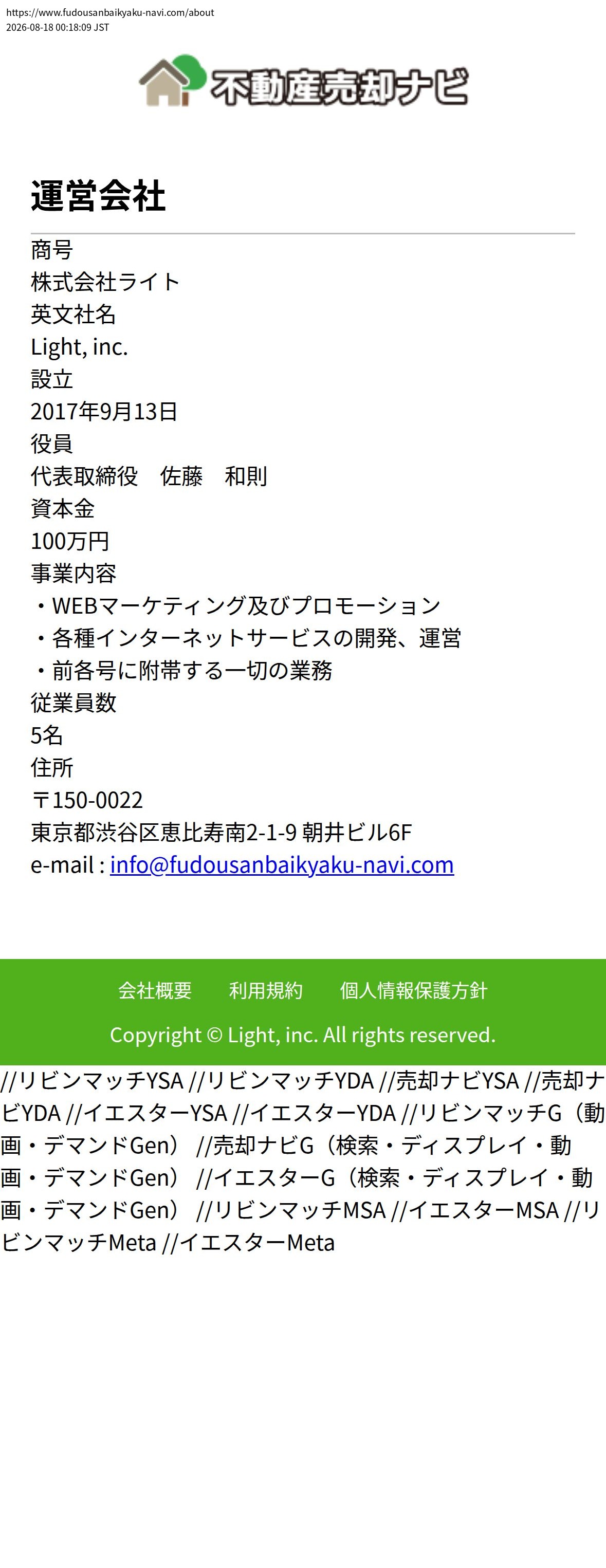company_info_cap