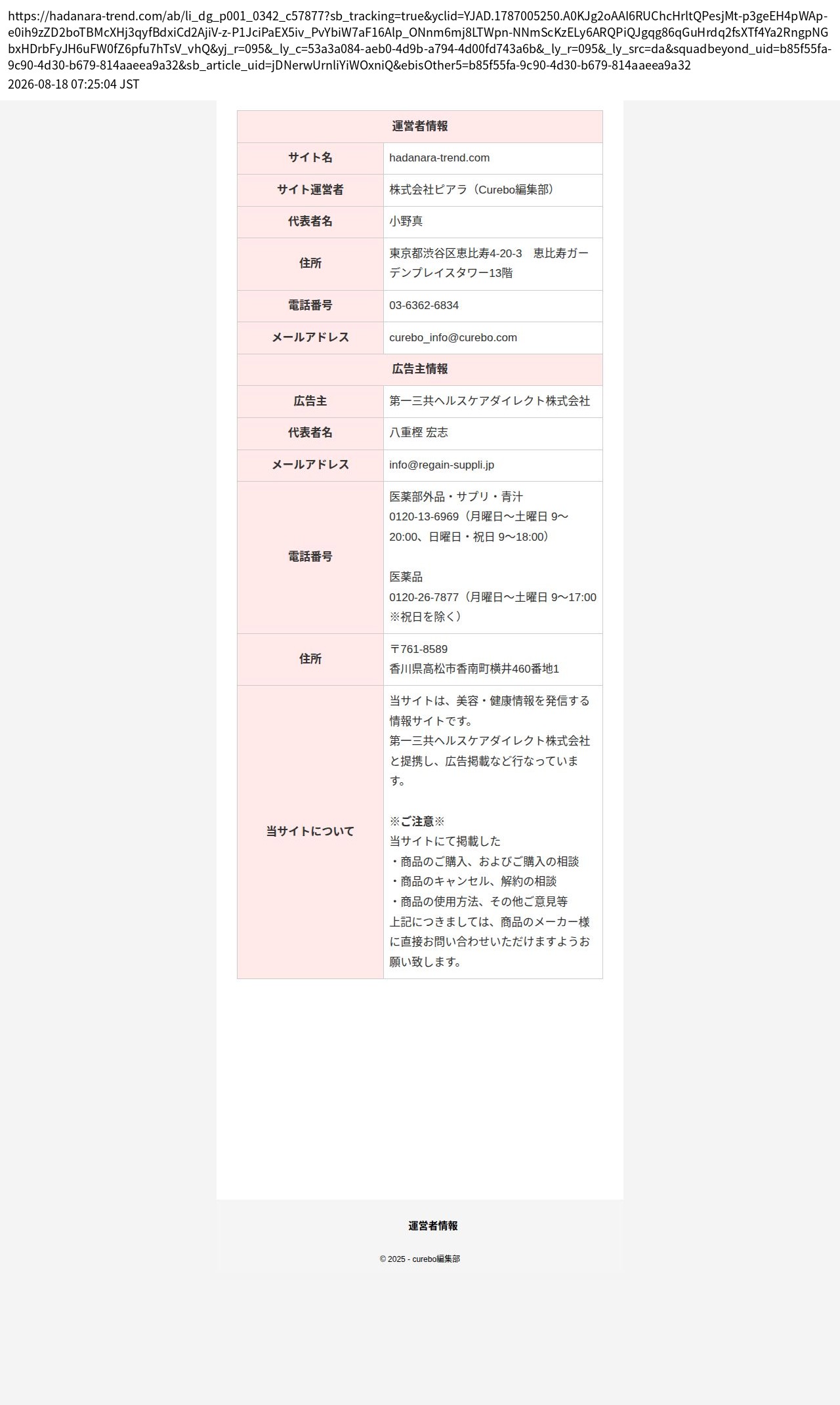 unei_info_cap