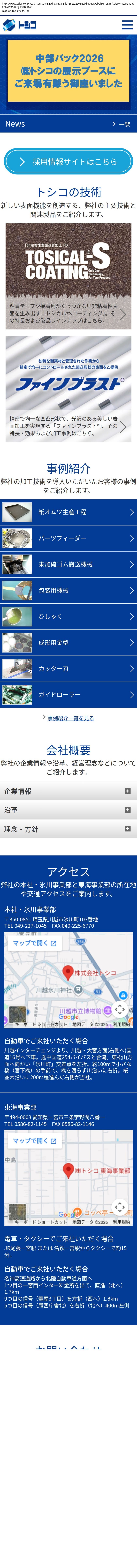 destination capture sort_order 0