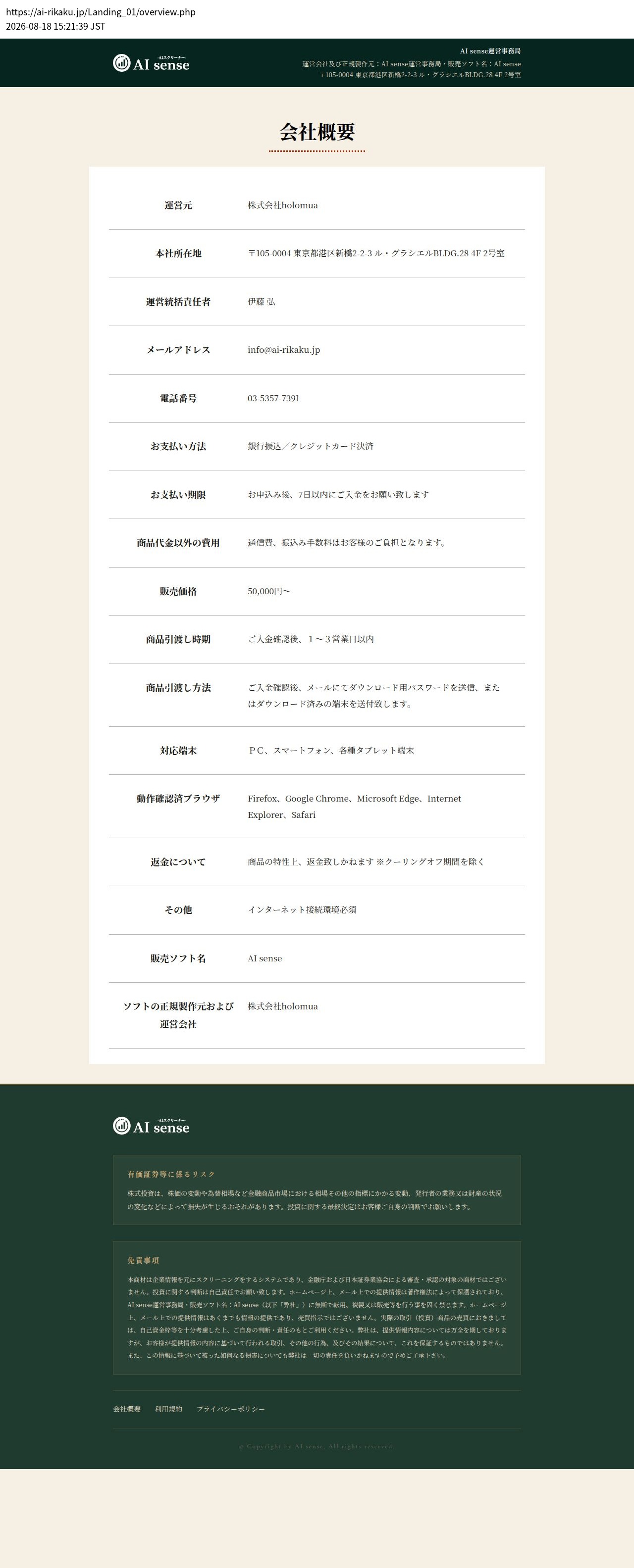 company_info_cap
