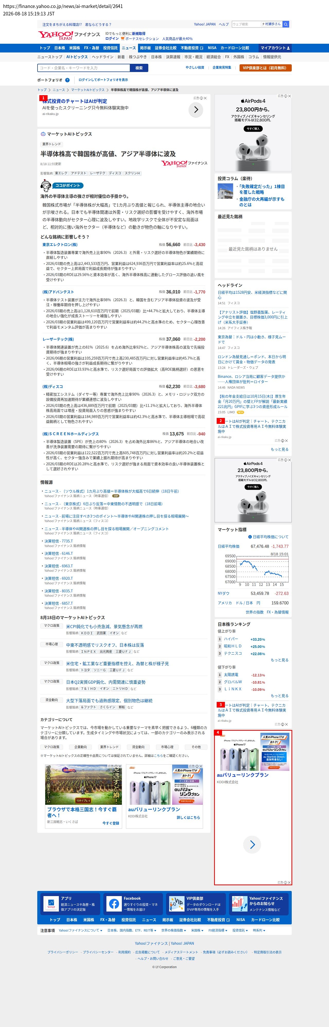 top highlighted