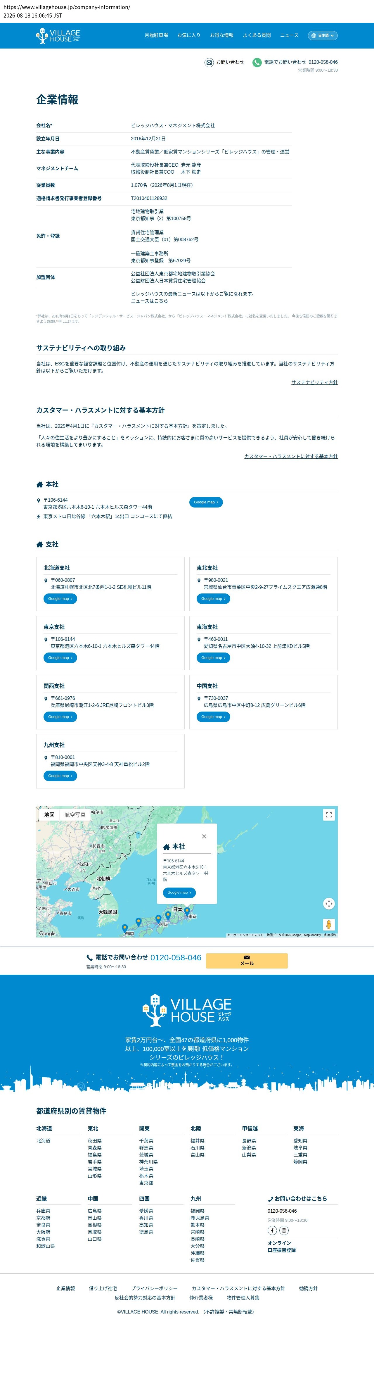 company_info_cap
